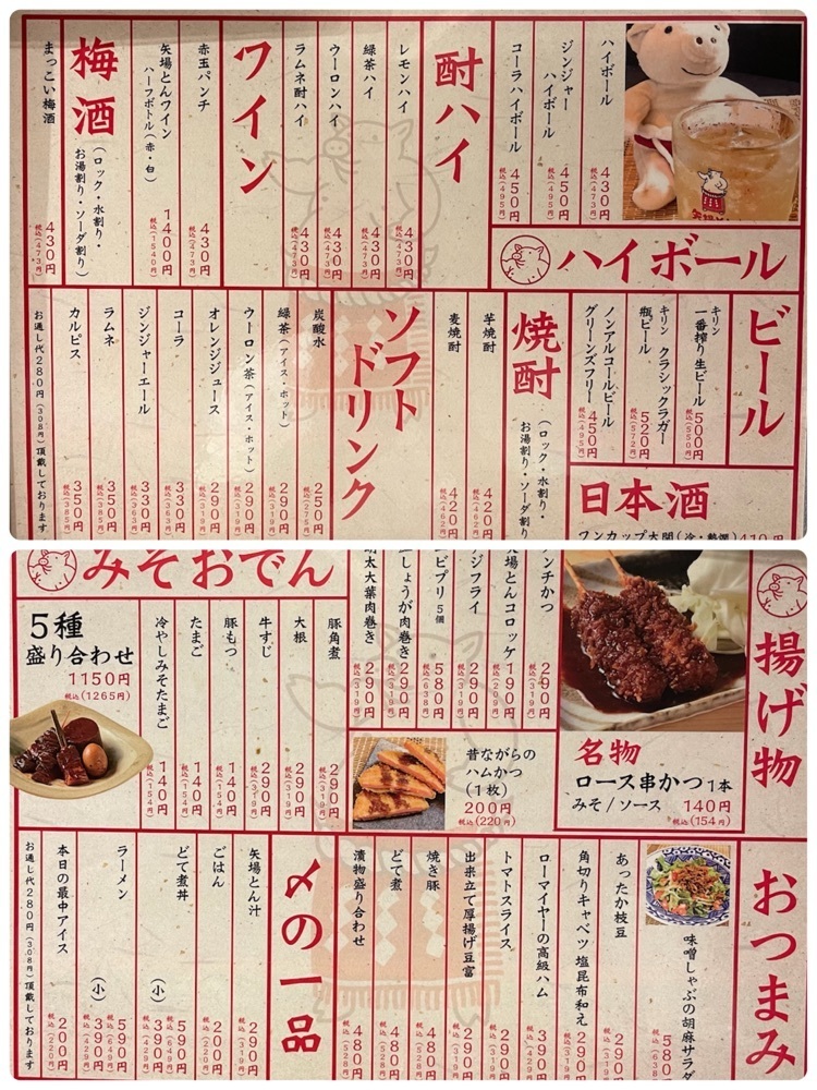 お出かけ名古屋人さんが投稿した昔の矢場とん 錦3丁目店に関する口コミの画像