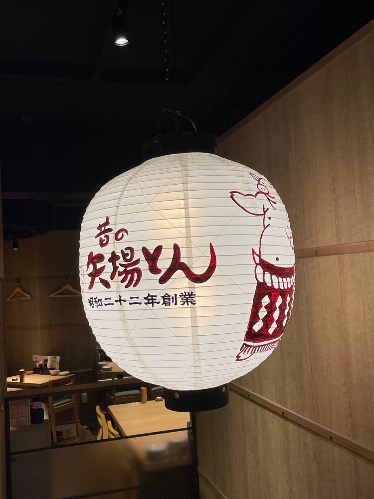 お出かけ名古屋人さんが投稿した昔の矢場とん 錦3丁目店に関する口コミの画像