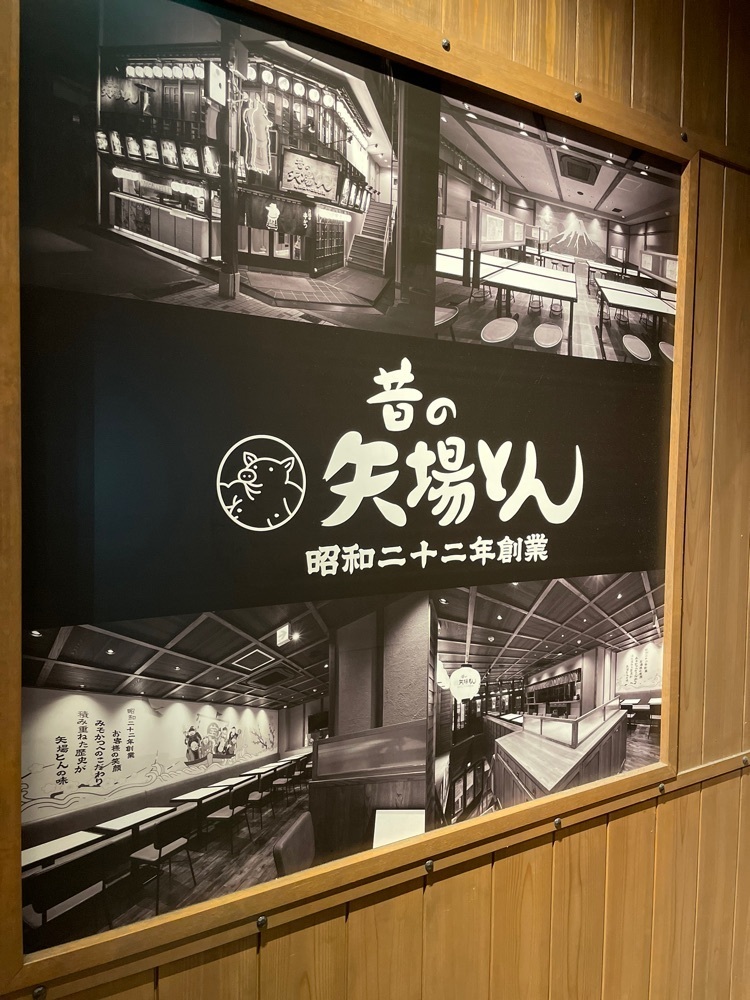 お出かけ名古屋人さんが投稿した昔の矢場とん 錦3丁目店に関する口コミの画像