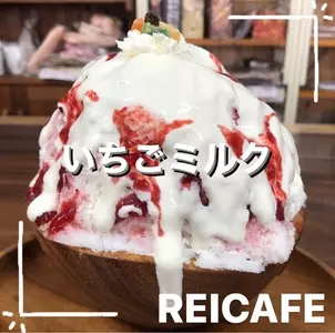 reiCafe