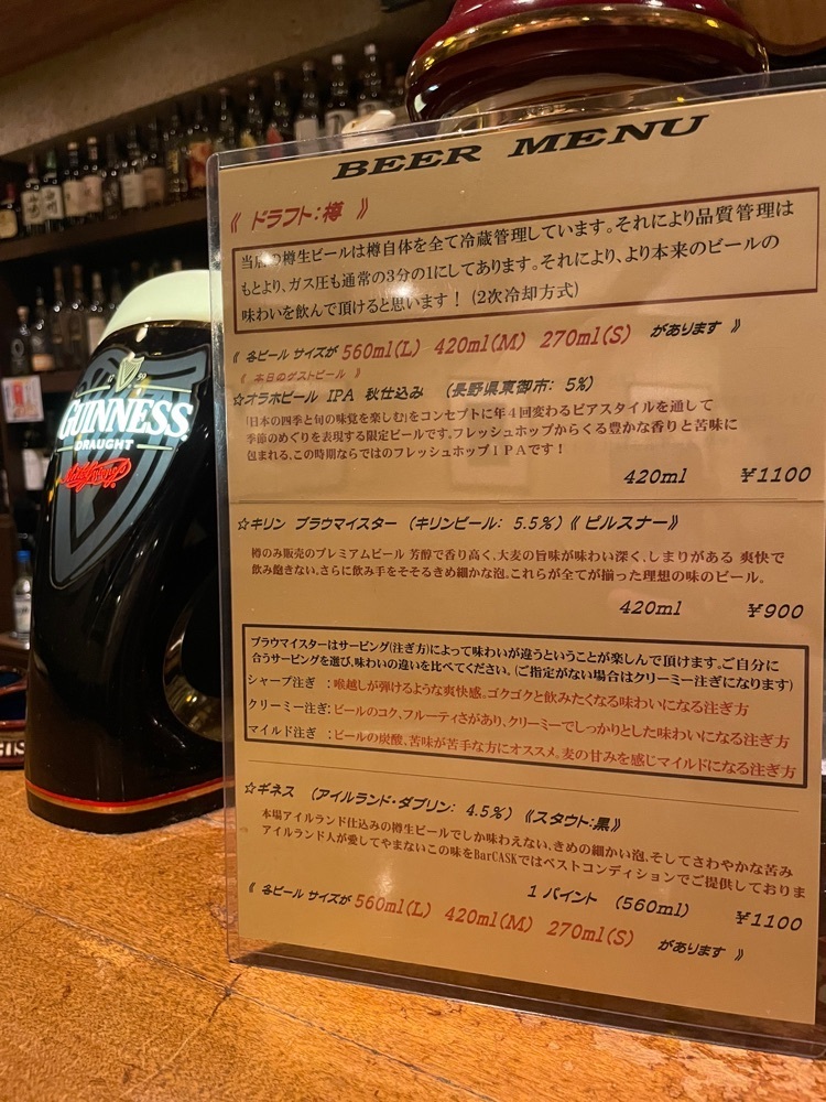 お出かけ名古屋人さんが投稿したBar CASK（バー カスク）に関する口コミの画像