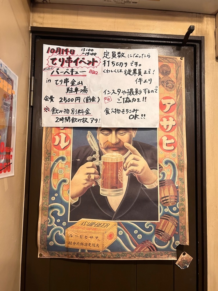 えみえみっさんが投稿した炭火焼き てり串（てりくし）に関する口コミの画像