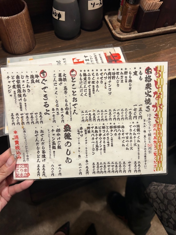 えみえみっさんが投稿した炭火焼き てり串（てりくし）に関する口コミの画像