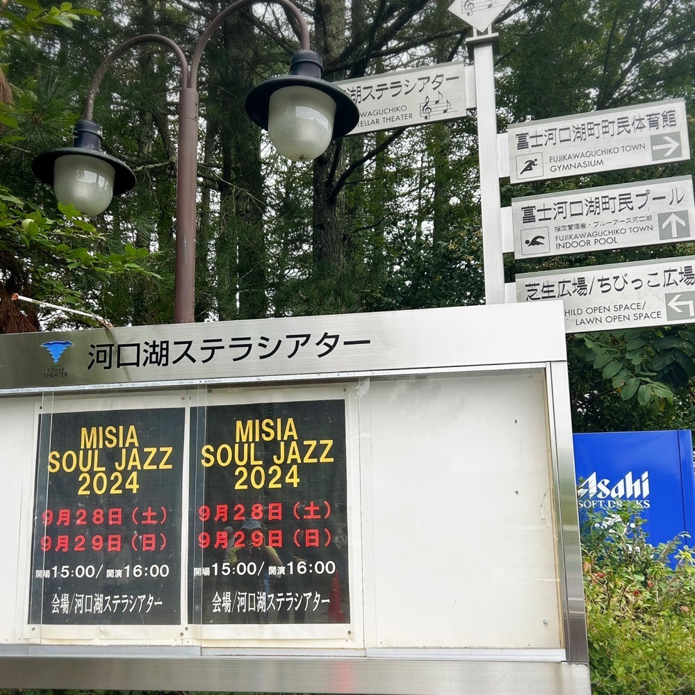 Mr. イリジウム シルバーさんが投稿した河口湖ステラシアターに関する口コミの画像