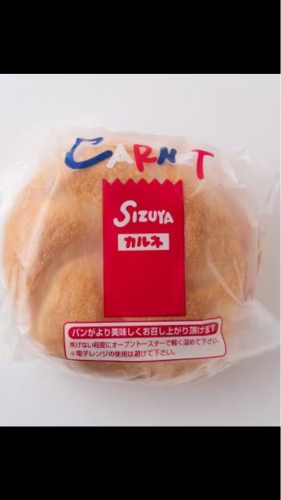 京都を巡る会・「武」さんが投稿した志津屋 京阪三条店に関する口コミの画像