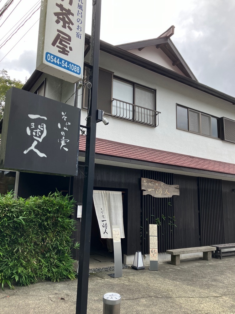Nさんが投稿したそばの実 一閑人（いっかんじん）に関する口コミの画像