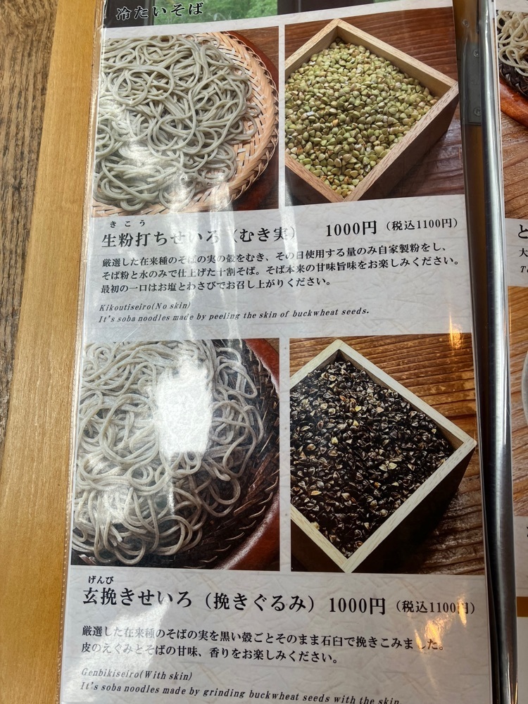Nさんが投稿したそばの実 一閑人（いっかんじん）に関する口コミの画像