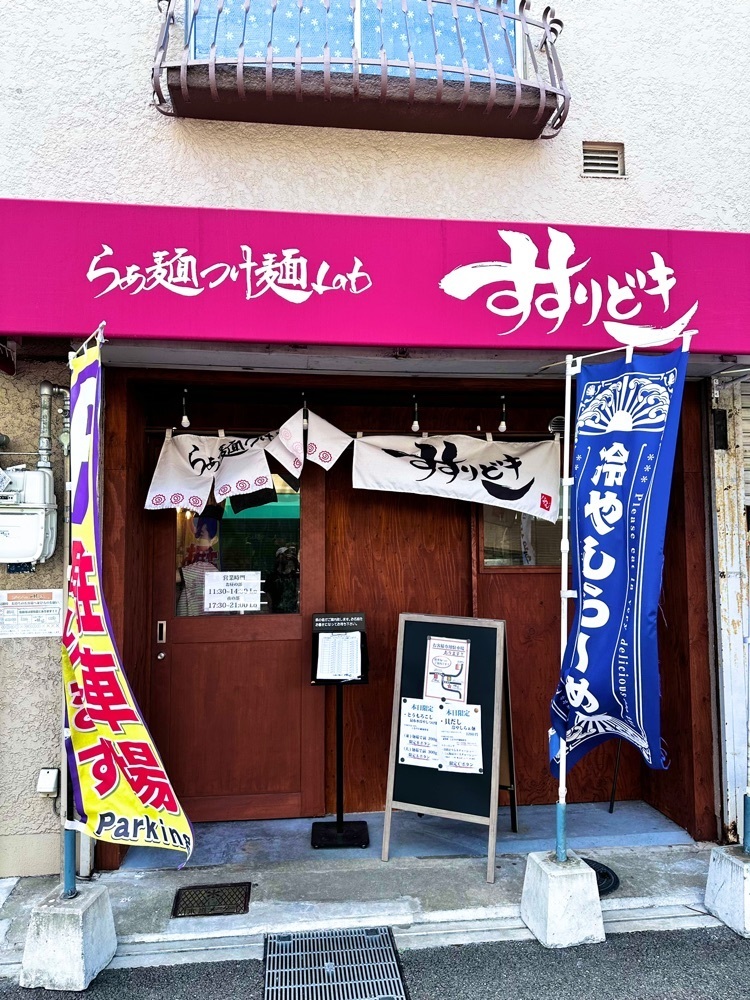 stealthさんが投稿したらぁ麺つけ麺Lab すすりどきに関する口コミの画像