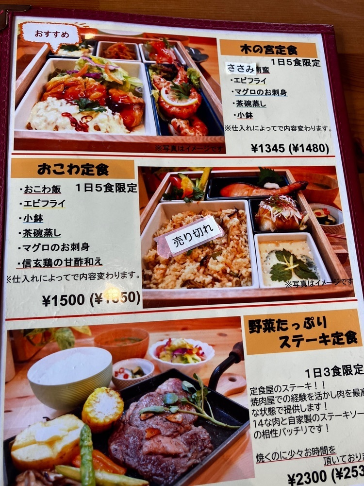 take.aさんが投稿した木の宮食堂に関する口コミの画像