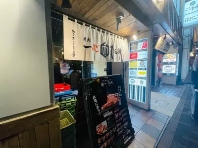 一心たん助 旦 有楽町