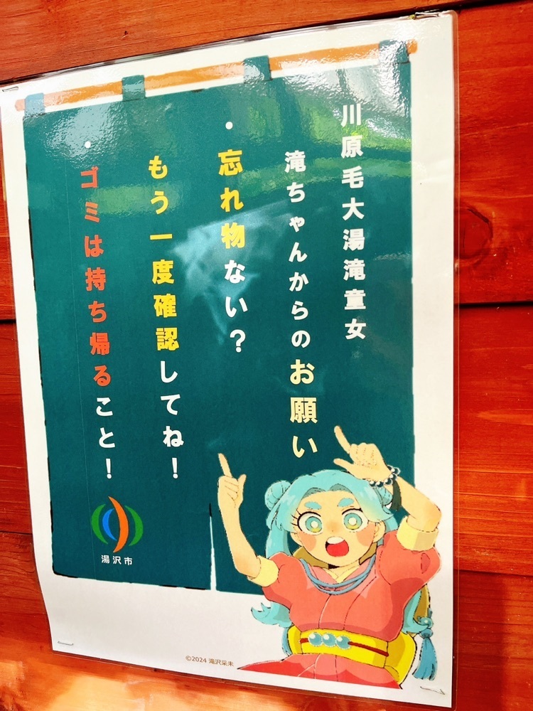 猫なぎ。さんが投稿した川原毛大湯滝に関する口コミの画像