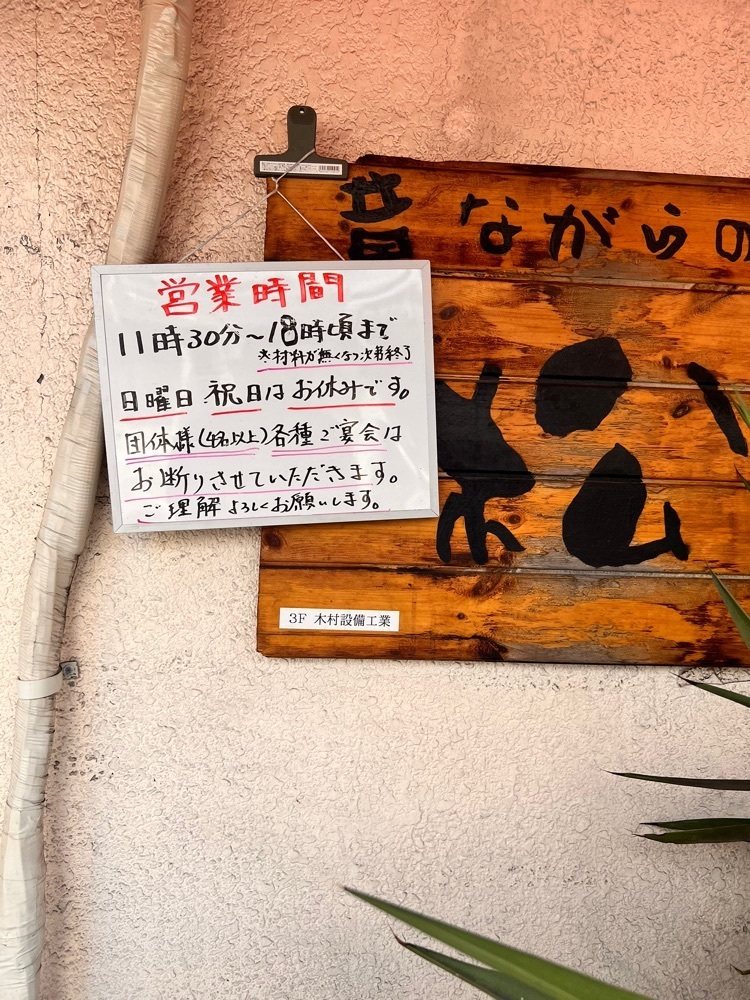 masayan.310さんが投稿した松屋食堂（マツヤ）に関する口コミの画像
