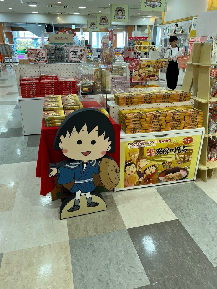 asomogさんが投稿したちびまる子ちゃんランドに関する口コミの画像
