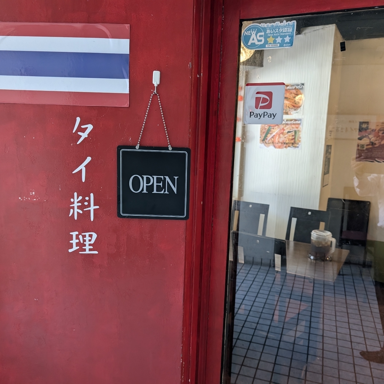 sakur776さんが投稿したタイ料理 スマイルに関する口コミの画像