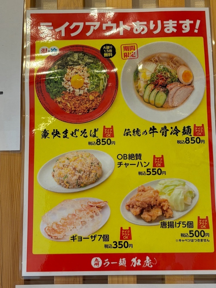 MIMICO関西グルメ手帖さんが投稿した九州ラー麺 加虎に関する口コミの画像