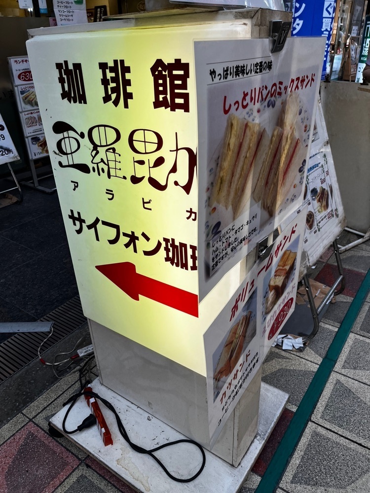 【東京近郊】居酒屋勝手にレビューさんが投稿した亜羅毘加に関する口コミの画像