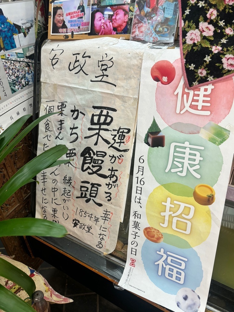 MIMICO関西グルメ手帖さんが投稿した安政堂に関する口コミの画像