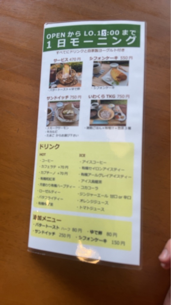 赤毛のアンさんが投稿したLab&Village Cafe Heartlayに関する口コミの画像