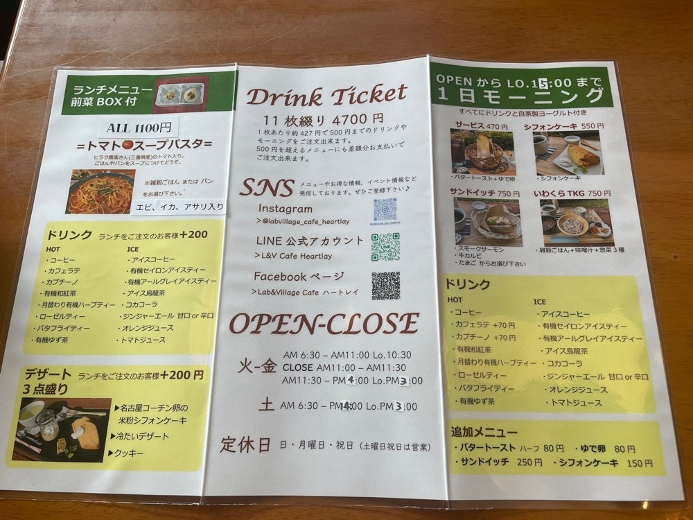 赤毛のアンさんが投稿したLab&Village Cafe Heartlayに関する口コミの画像
