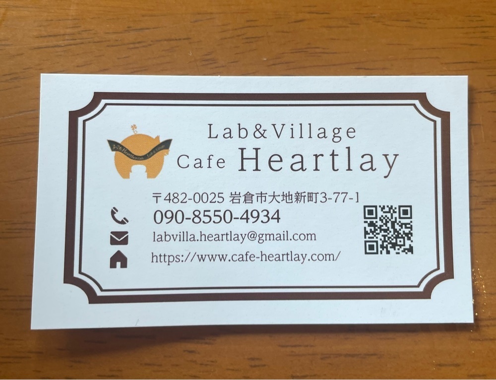 赤毛のアンさんが投稿したLab&Village Cafe Heartlayに関する口コミの画像