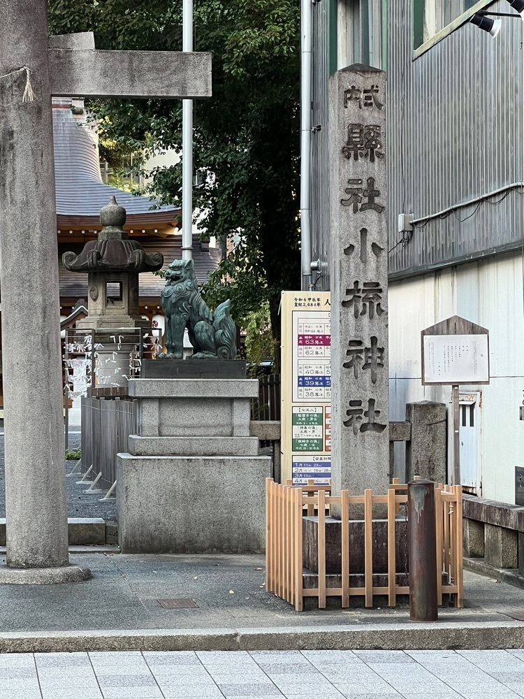 asomogさんが投稿した小梳神社に関する口コミの画像