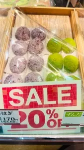 柿安 口福堂 イオン羽生店