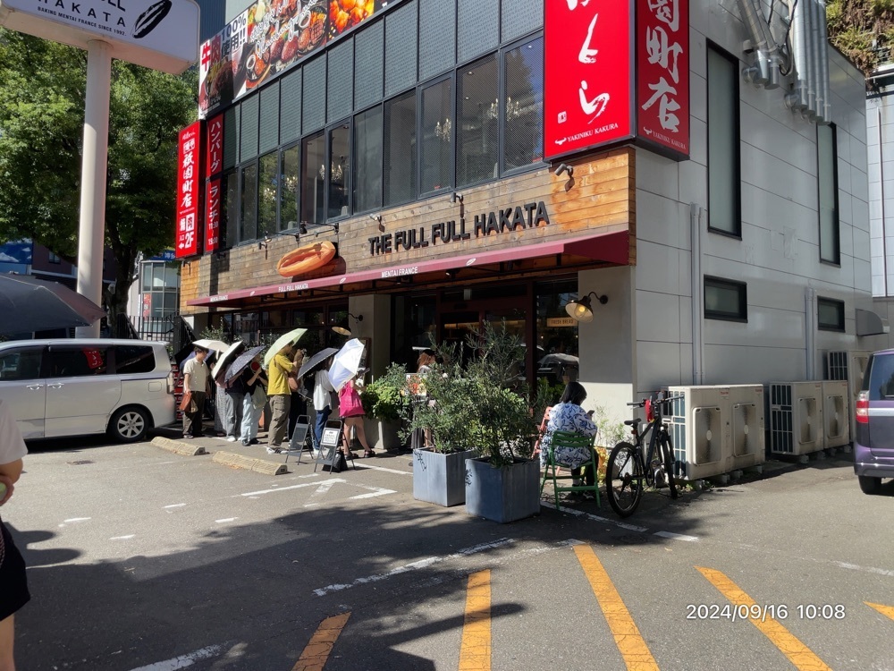 by marco2さんが投稿したTHE FULL FULL HAKATA（ザ フル フル ハカタ）に関する口コミの画像