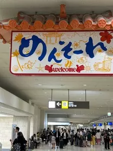 福州園