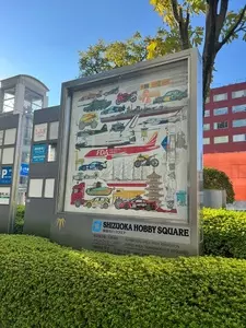 静岡ホビースクエア
