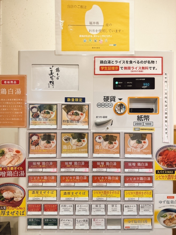 stealthさんが投稿した鶏そば 美な味に関する口コミの画像