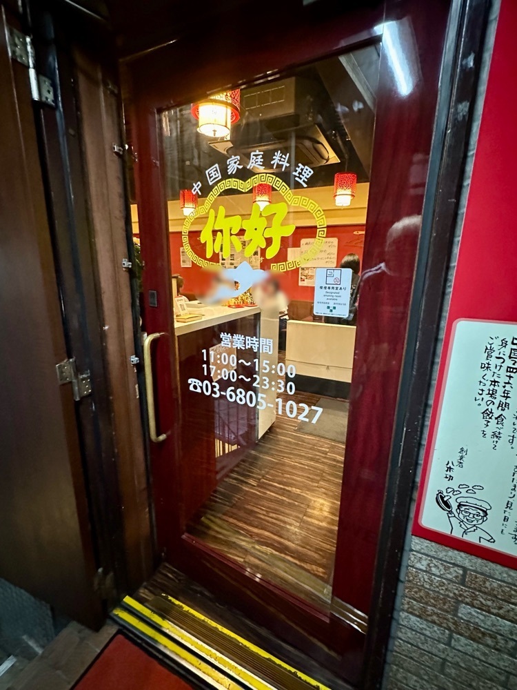ぴょんたI 東京グルメ・居酒屋さんが投稿したニイハオ 渋谷店に関する口コミの画像