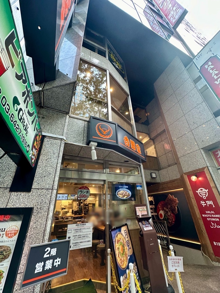 ぴょんたI 東京グルメ・居酒屋さんが投稿したニイハオ 渋谷店に関する口コミの画像