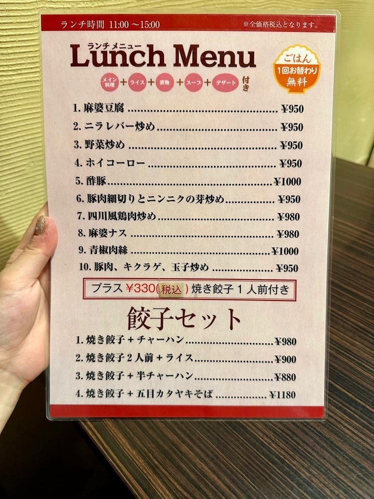 ぴょんたI 東京グルメ・居酒屋さんが投稿したニイハオ 渋谷店に関する口コミの画像