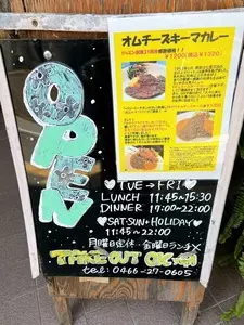 ジャミン 藤沢店（JAMMIN）