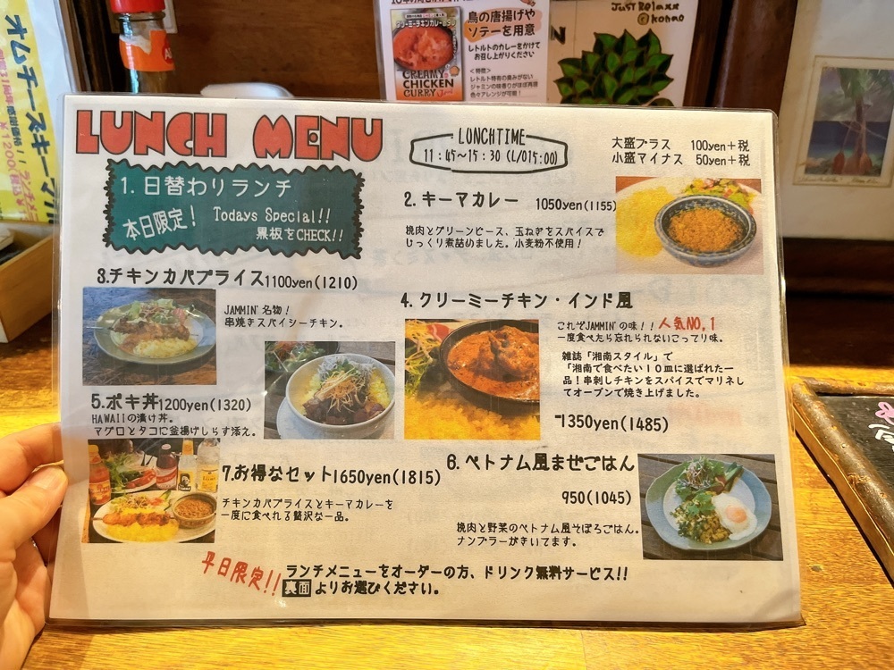 Yukiさんが投稿したジャミン 藤沢店（JAMMIN）に関する口コミの画像