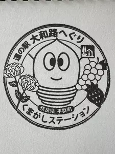 道の駅 大和路へぐり