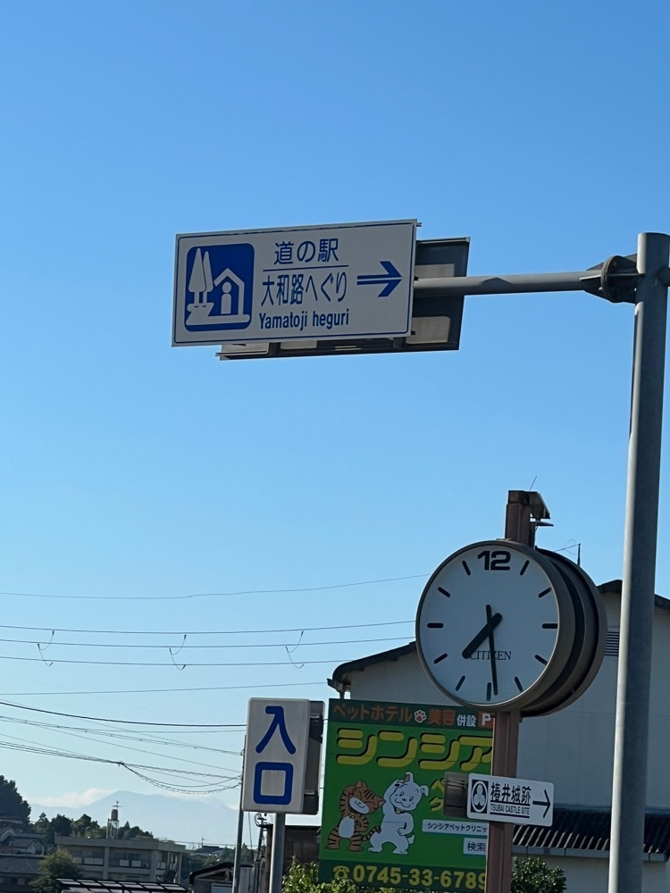asomogさんが投稿した道の駅 大和路へぐりに関する口コミの画像