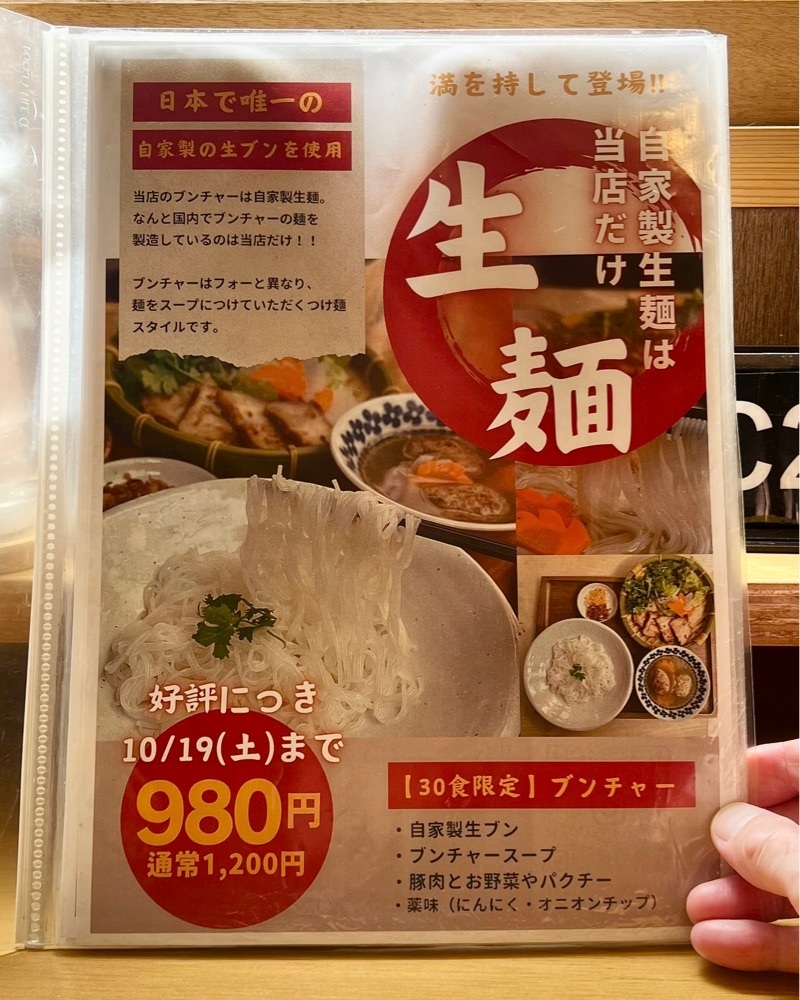 masayan.310さんが投稿したベトナム料理 ふぉーの店 本町店に関する口コミの画像