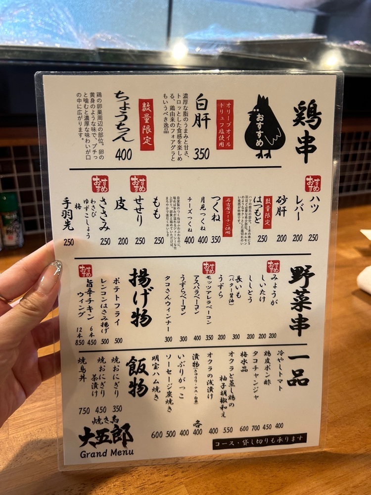 えみえみっさんが投稿した焼き鳥 大五郎に関する口コミの画像