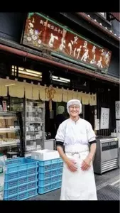 とようけ屋山本 本店