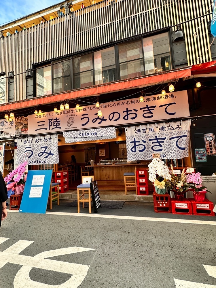 かめ_メグミさんが投稿したうみのおきて 仙台朝市店に関する口コミの画像