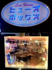 ヒューズボックス