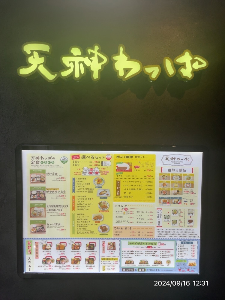 by marco2さんが投稿した天神わっぱ定食堂に関する口コミの画像