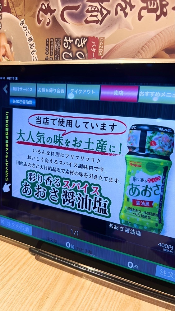 miiさんが投稿したおひつごはん四六時中 羽生店に関する口コミの画像