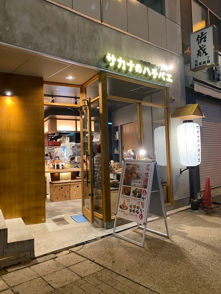 鉄道王さんが投稿したサカナのハチベエ 名駅4丁目店に関する口コミの画像