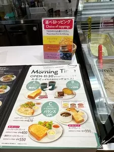 ROBERT'S COFFEE ゆめが丘ソラトス店（ロバーツ コーヒー）