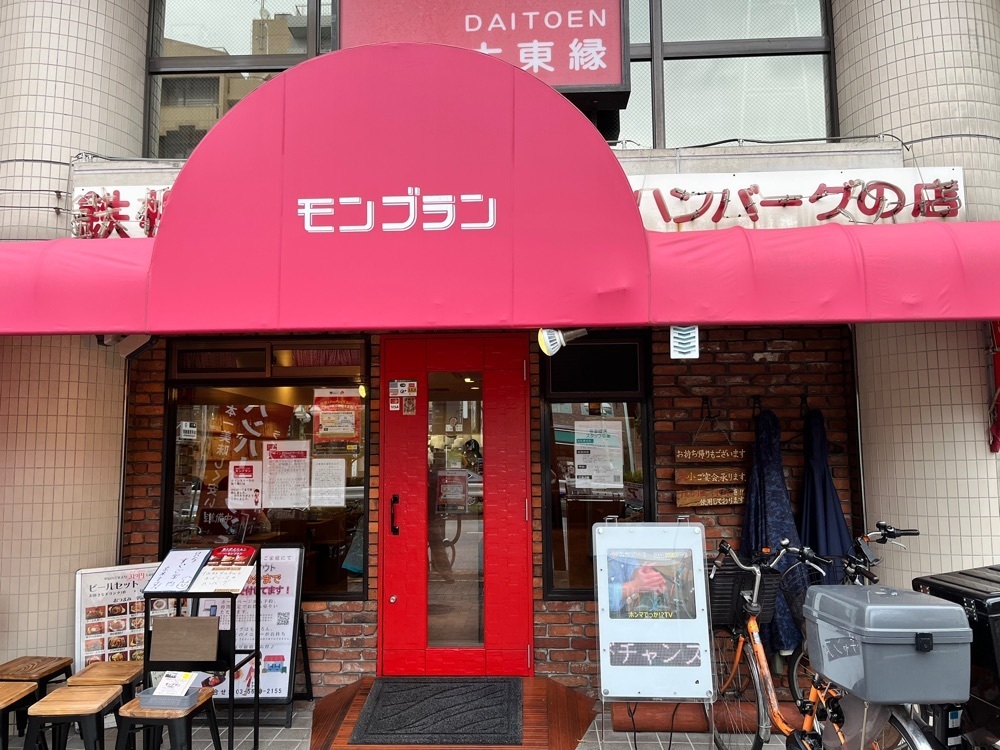 ハルさんが投稿したモンブラン 吾妻橋店に関する口コミの画像