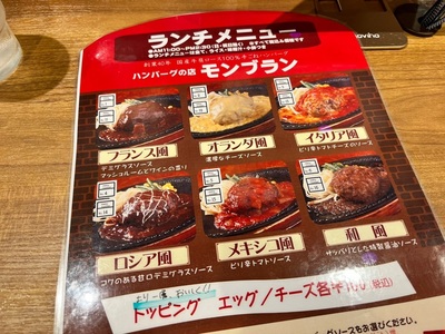 モンブラン 吾妻橋店 7枚目