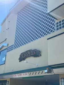 食べ処みのわ