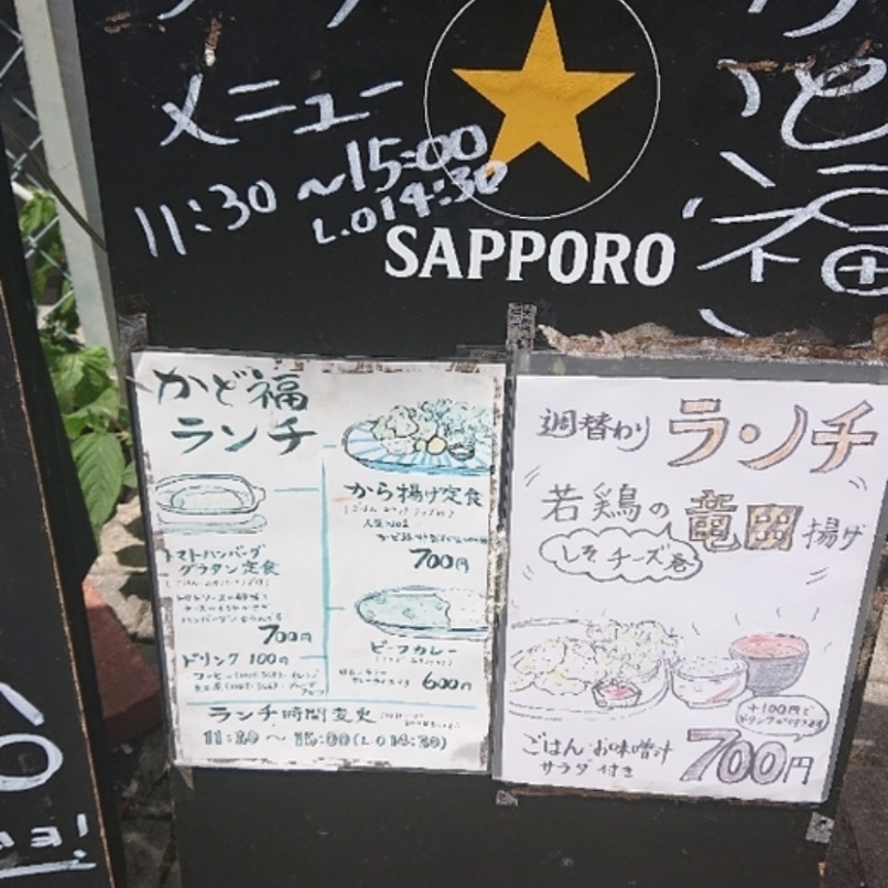 sakur776さんが投稿した飯と酒　かど福に関する口コミの画像
